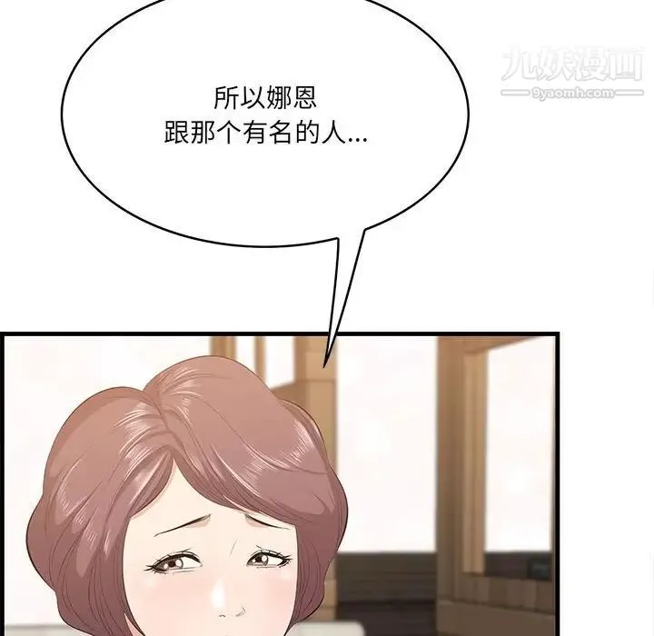 一口就好第49話