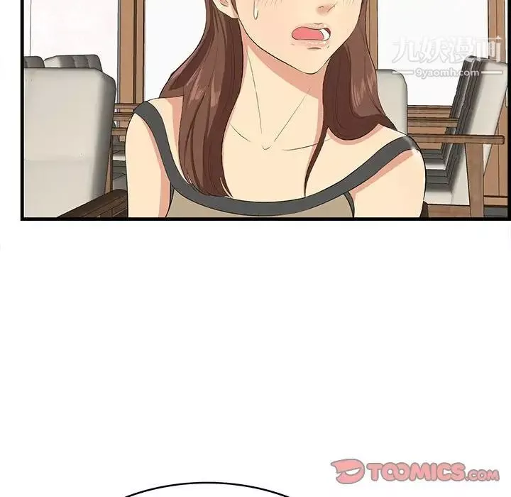 一口就好第49話