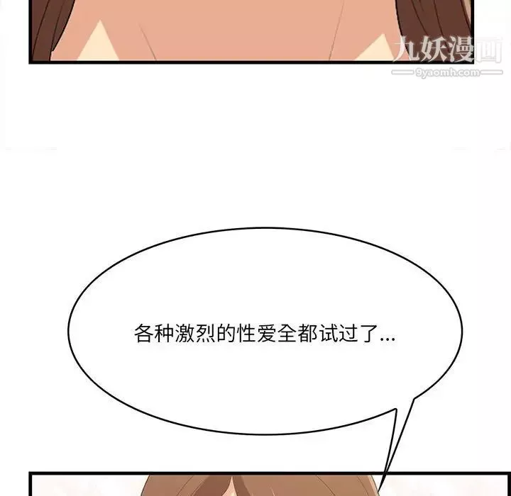 一口就好-第49话 - 图片 103