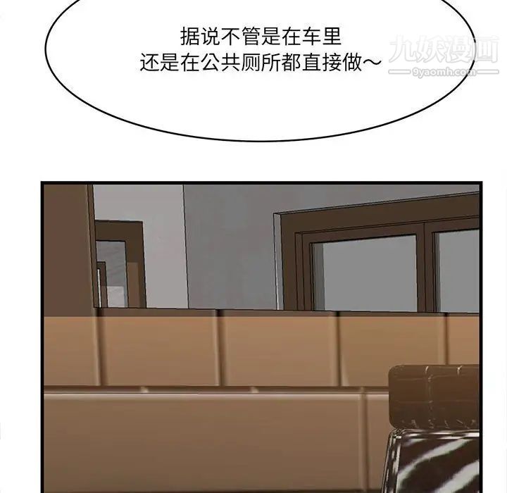 一口就好第49話