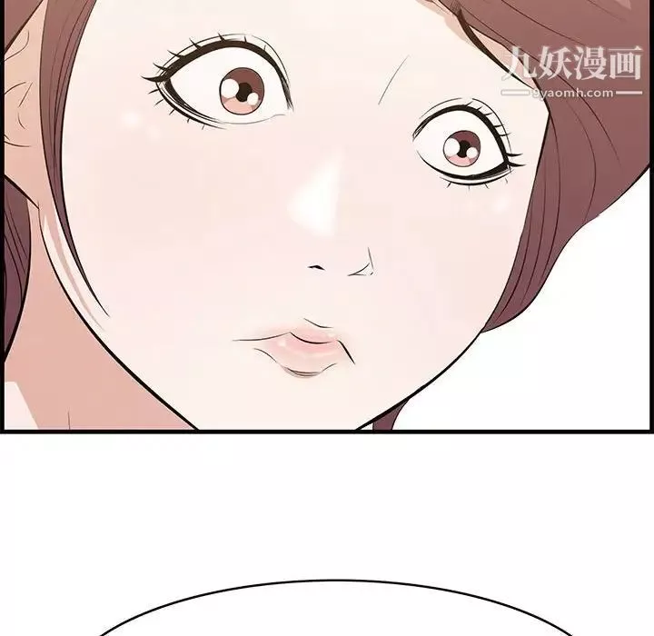一口就好第49話