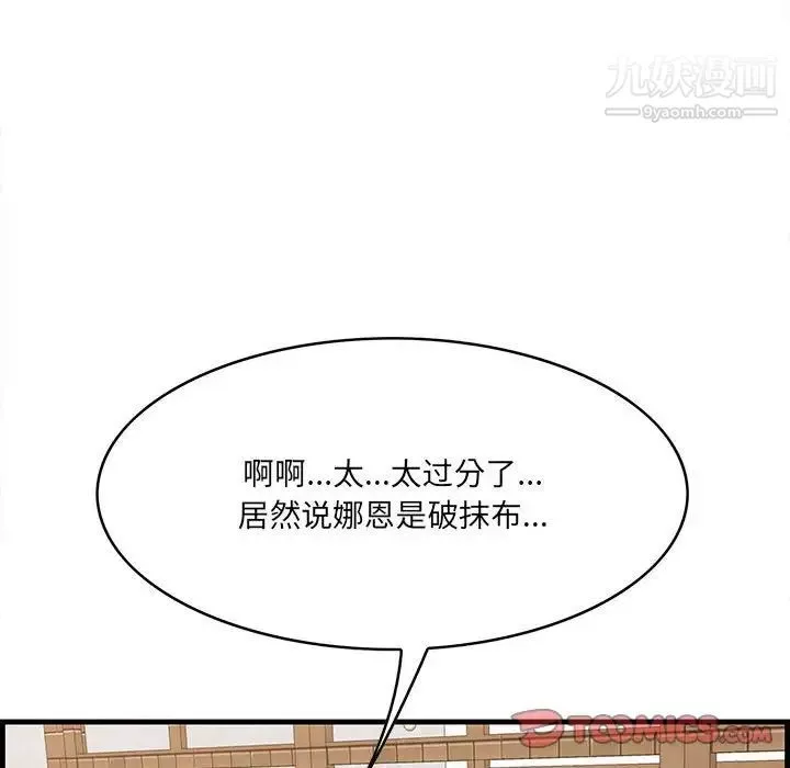 一口就好第49話
