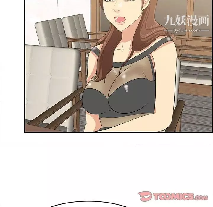 一口就好第49話