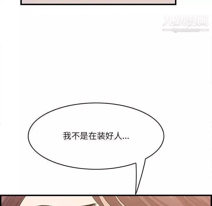 一口就好第49話