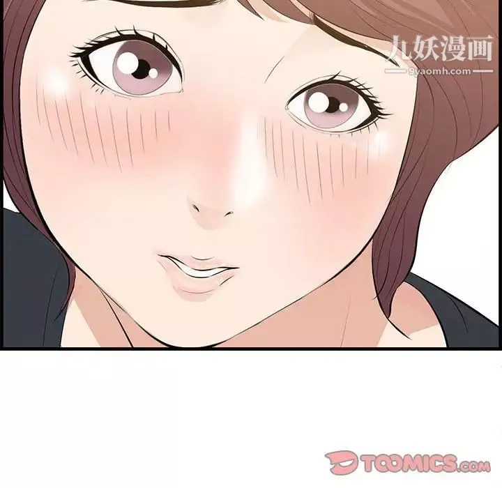 一口就好-第49话 - 图片 117