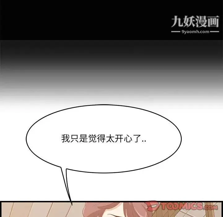 一口就好-第49话 - 图片 120
