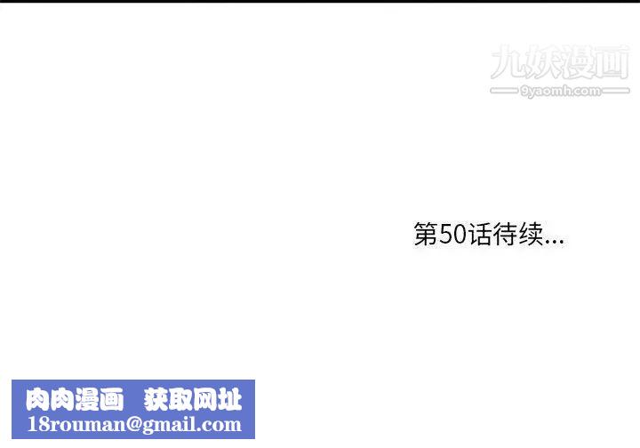 一口就好第49话