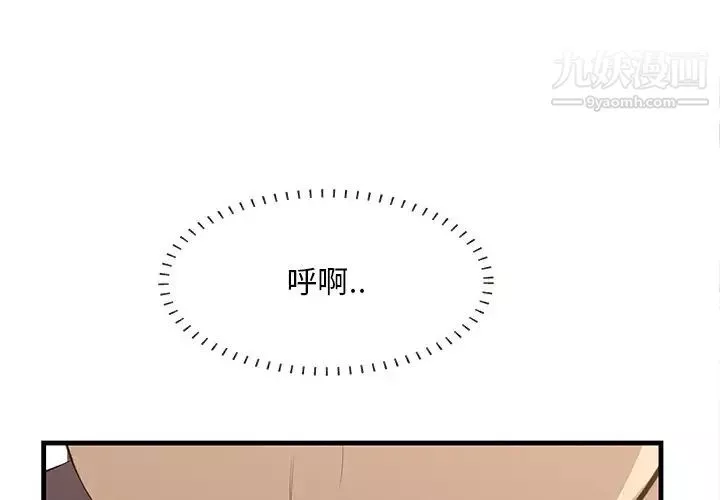 一口就好-第50话 - 图片 4