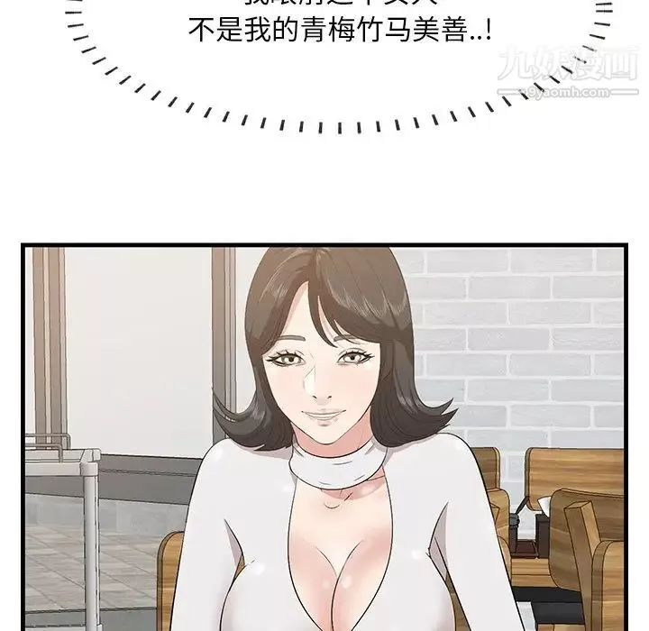 一口就好第50話