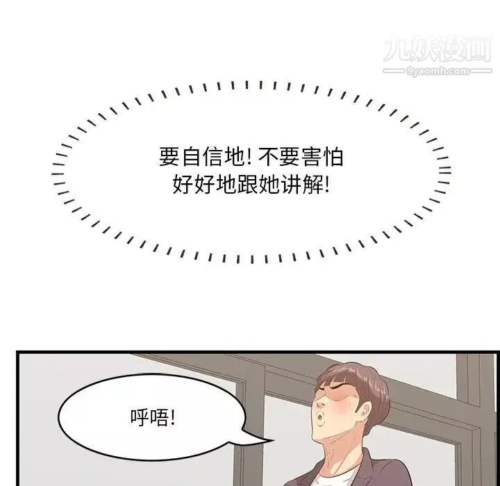 一口就好-第50话 - 图片 11
