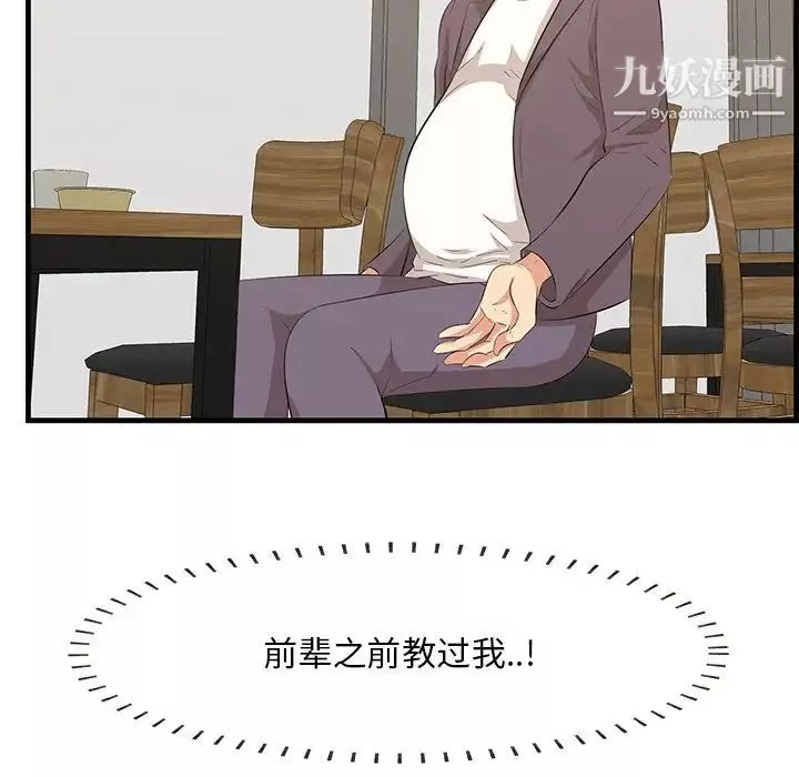 一口就好-第50话 - 图片 12
