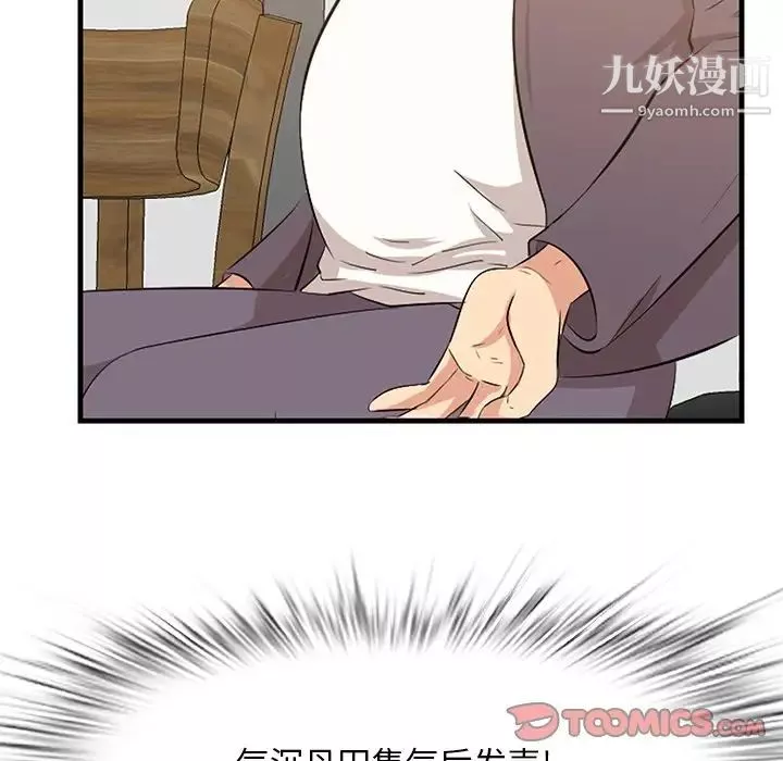 一口就好第50話