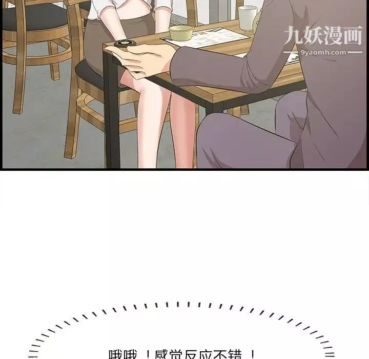 一口就好-第50话 - 图片 19