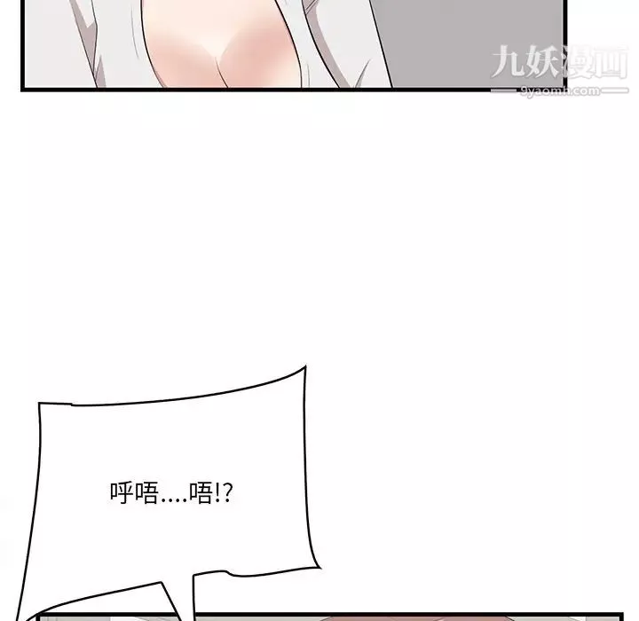 一口就好第50話