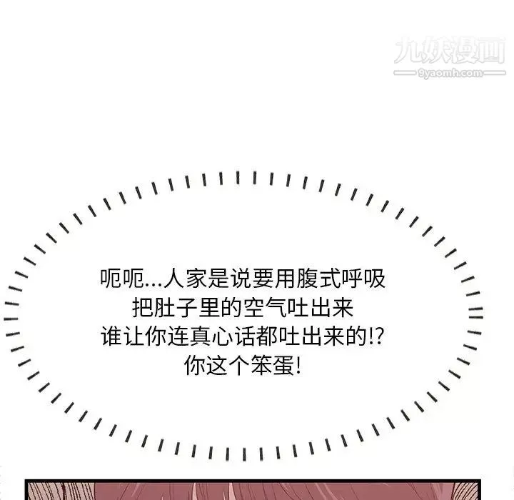 一口就好第50話
