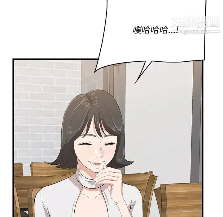 一口就好-第50话 - 图片 29
