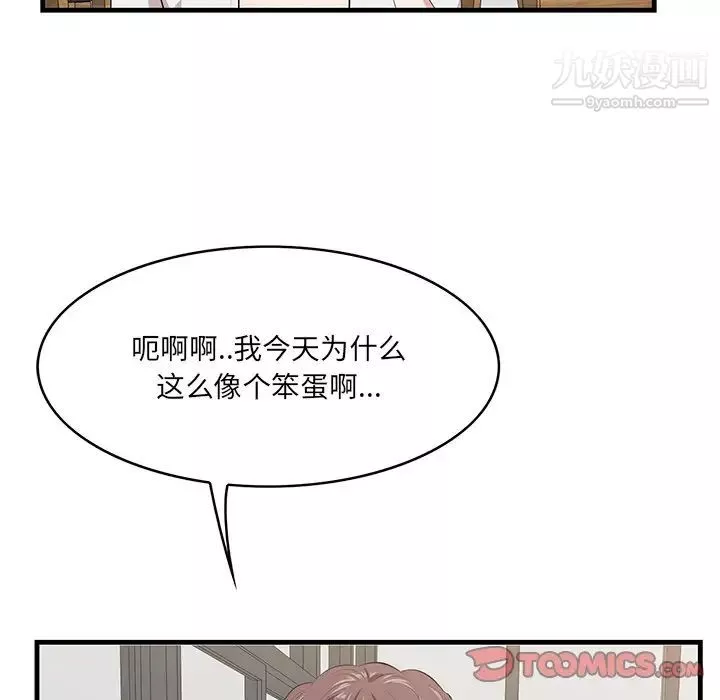 一口就好-第50话 - 图片 30