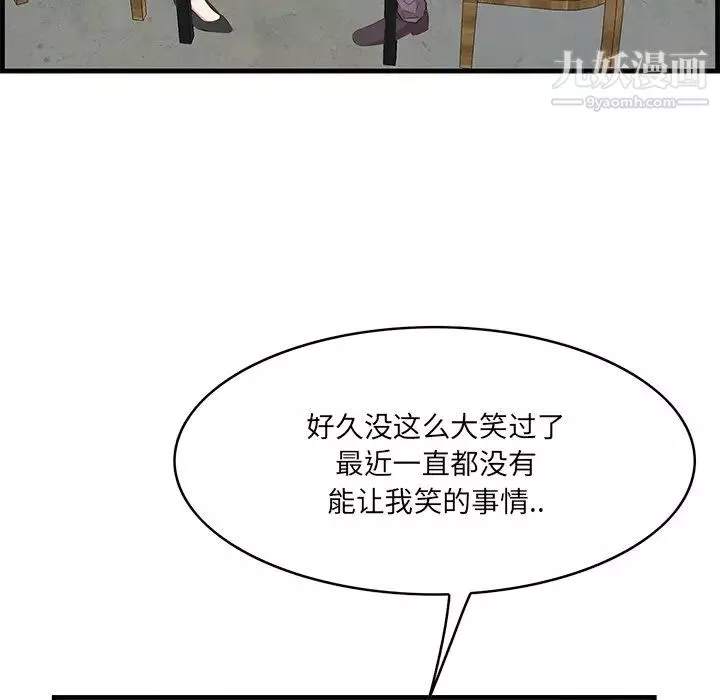 一口就好第50話