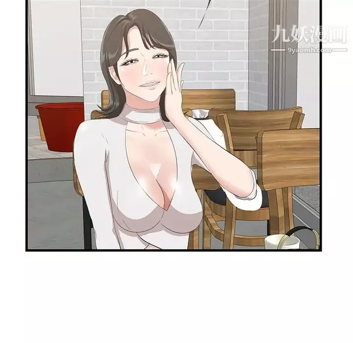 一口就好第50話