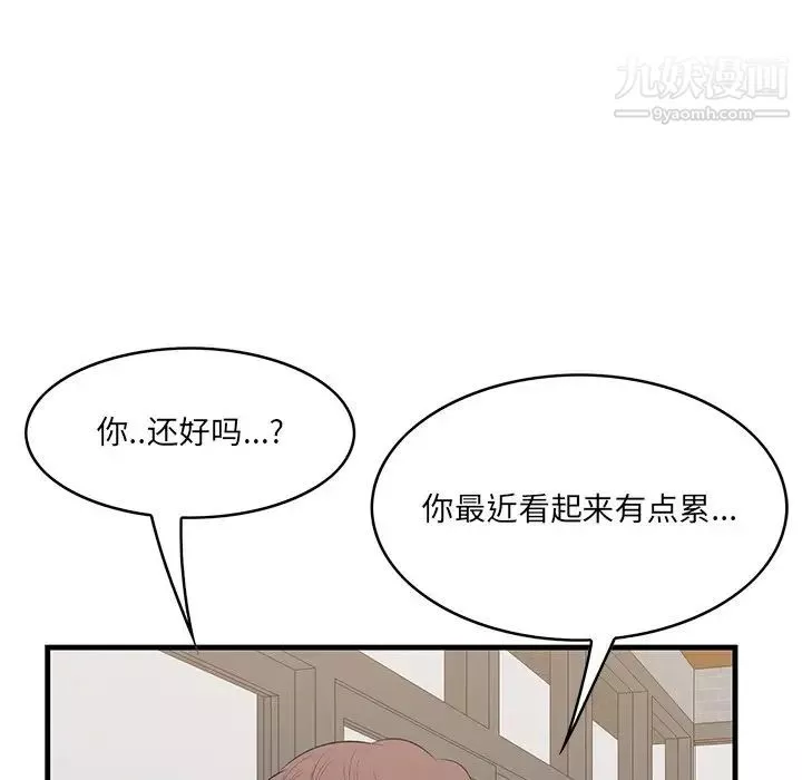 一口就好第50話