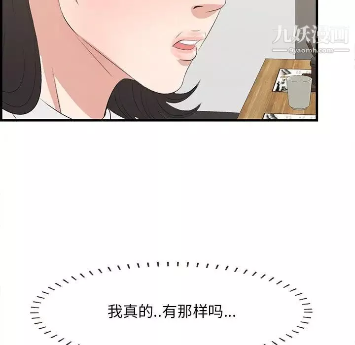 一口就好第50話