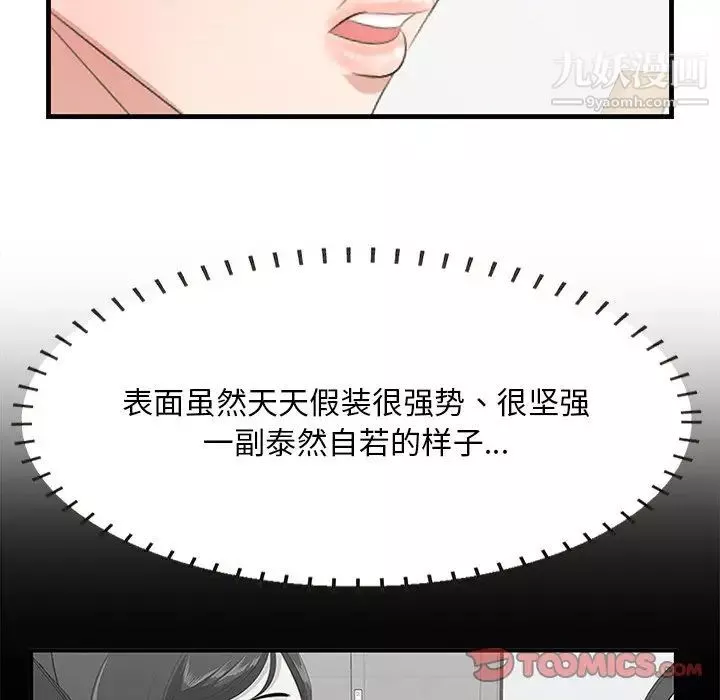 一口就好第50話