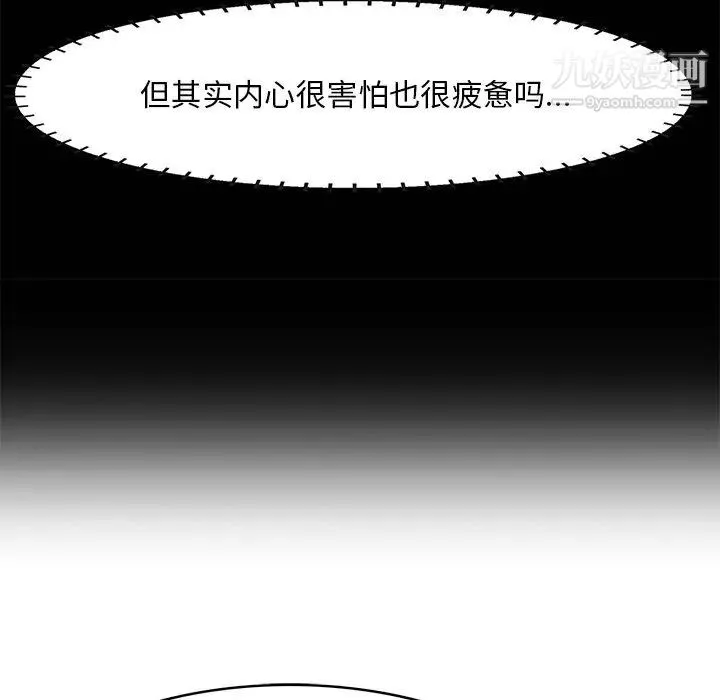 一口就好第50話