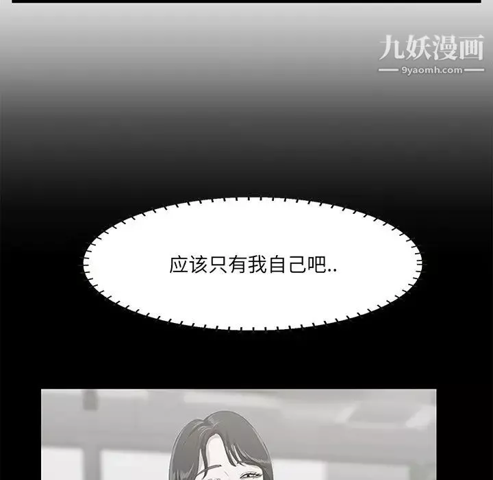 一口就好第50話