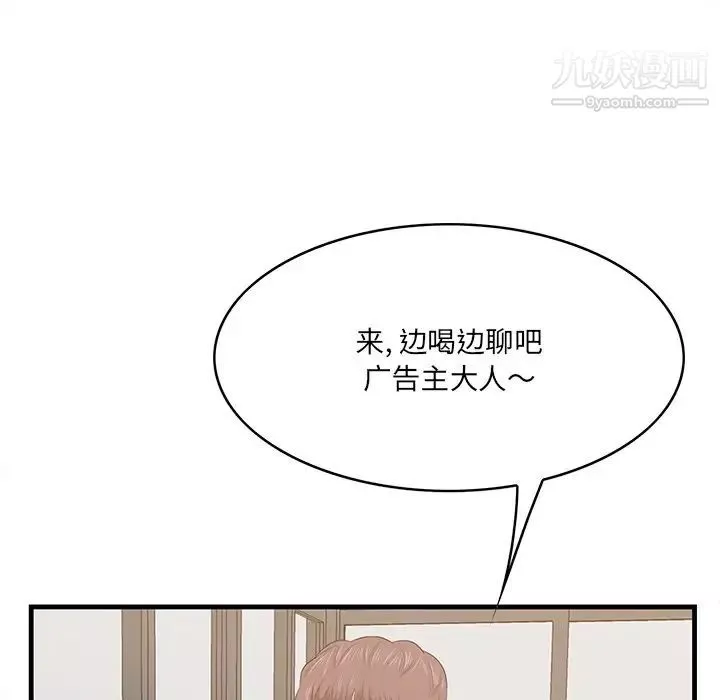 一口就好第50話