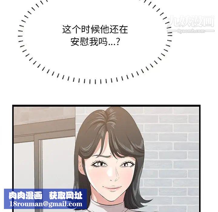 一口就好第50话