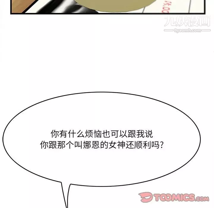 一口就好-第50话 - 图片 66