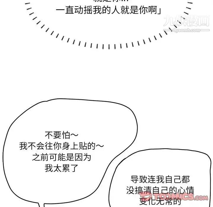 一口就好-第50话 - 图片 70