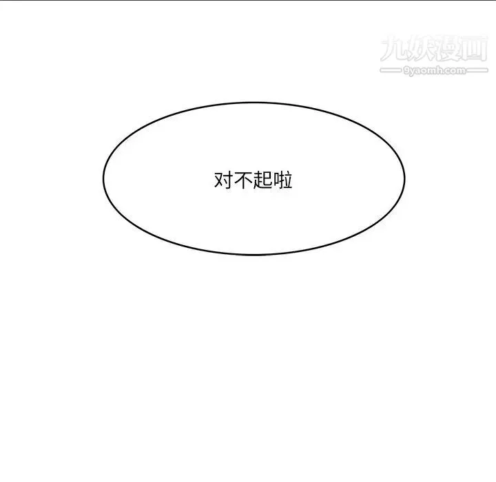 一口就好第50話