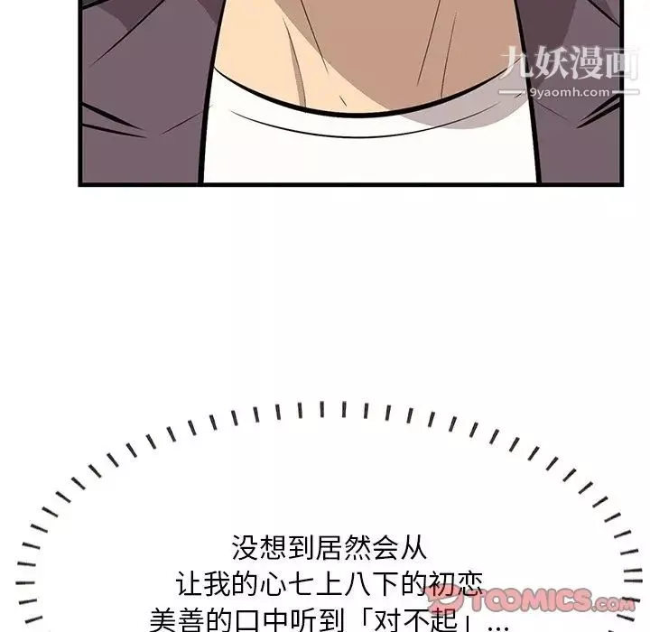 一口就好-第50话 - 图片 74