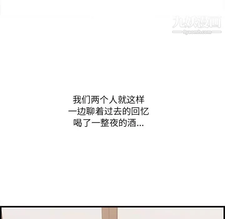 一口就好第50話