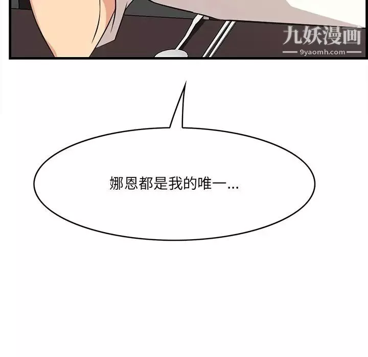 一口就好第50話