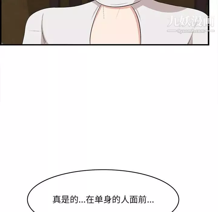 一口就好第50話