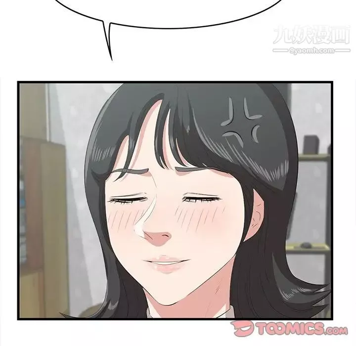 一口就好第50話