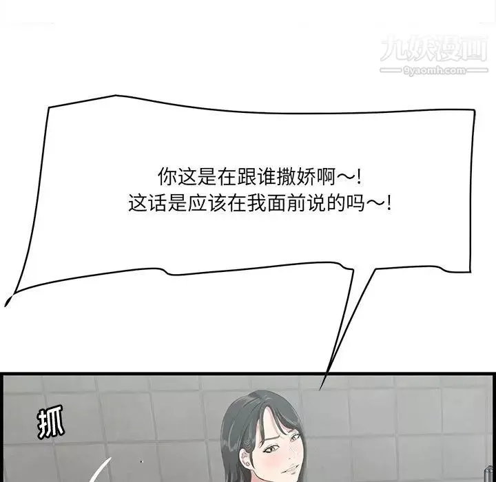 一口就好-第50话 - 图片 91