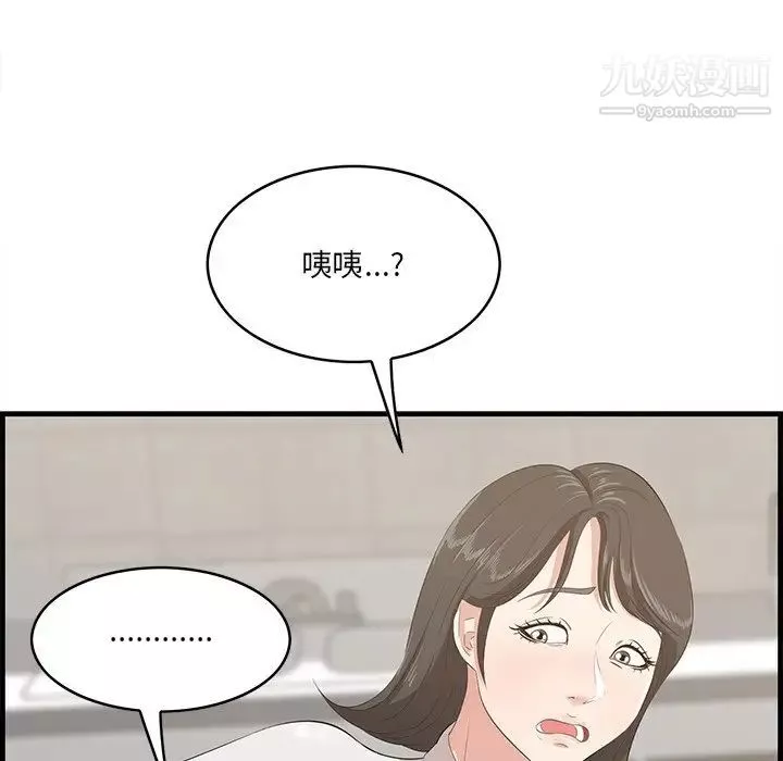 一口就好-第50话 - 图片 93