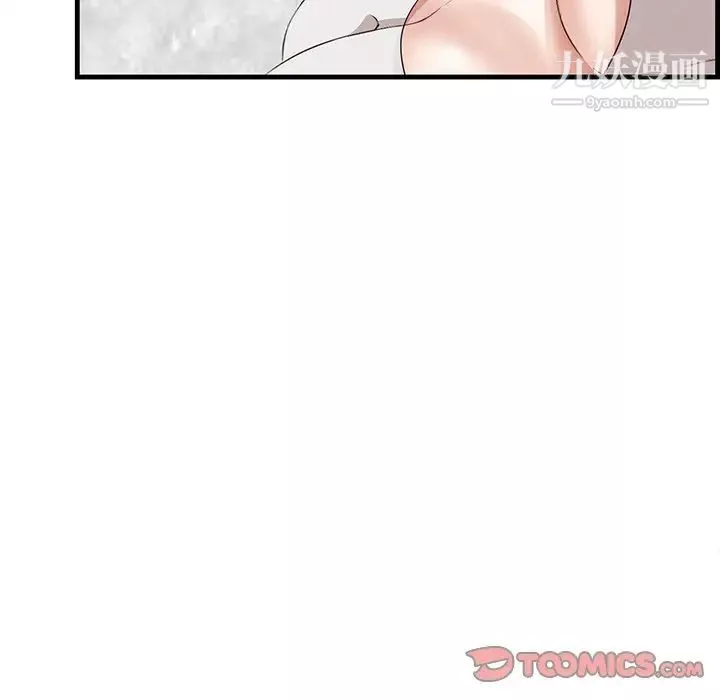 一口就好第50話