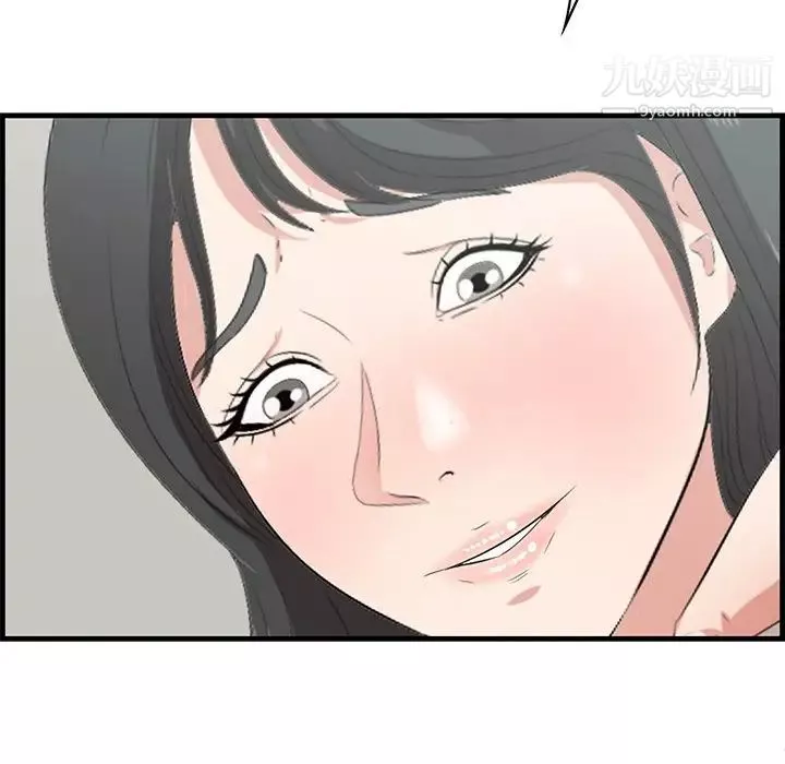 一口就好第50話