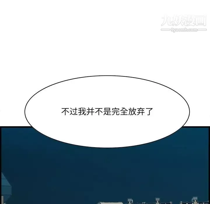一口就好-第50话 - 图片 104