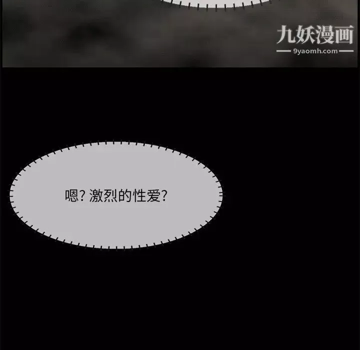 一口就好第50話