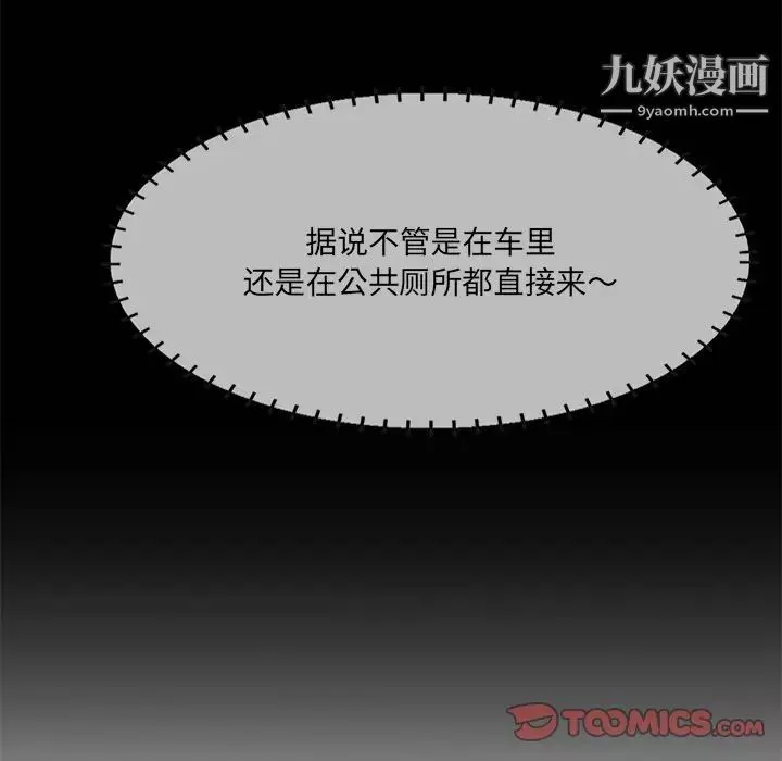 一口就好-第50话 - 图片 110