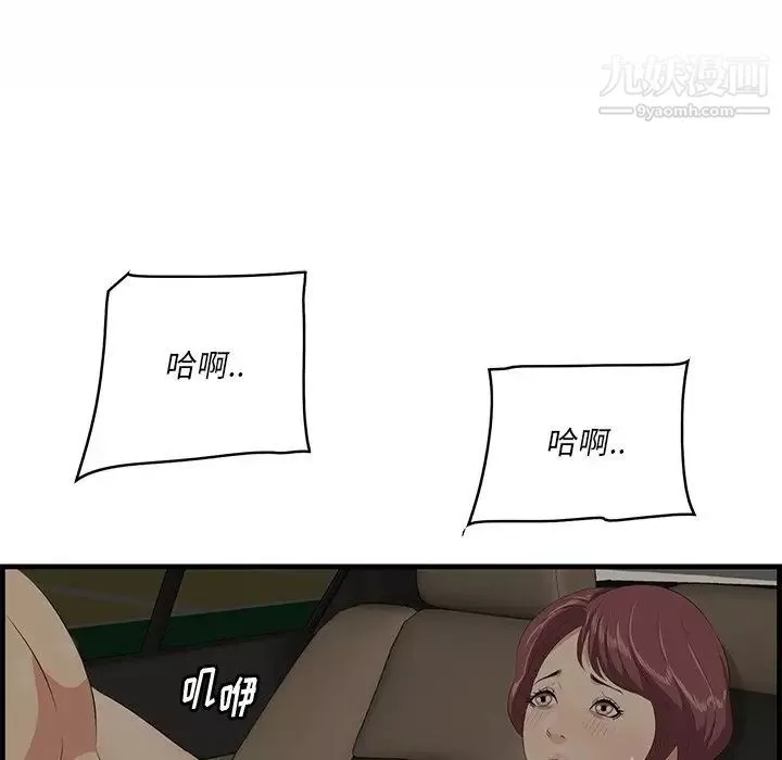 一口就好第50話