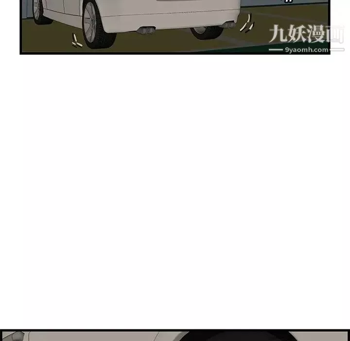 一口就好-第51话 - 图片 5