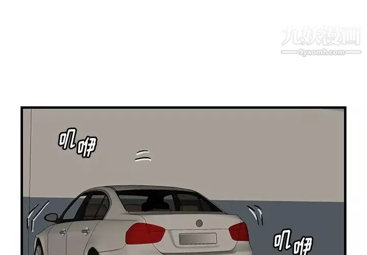 一口就好第51話