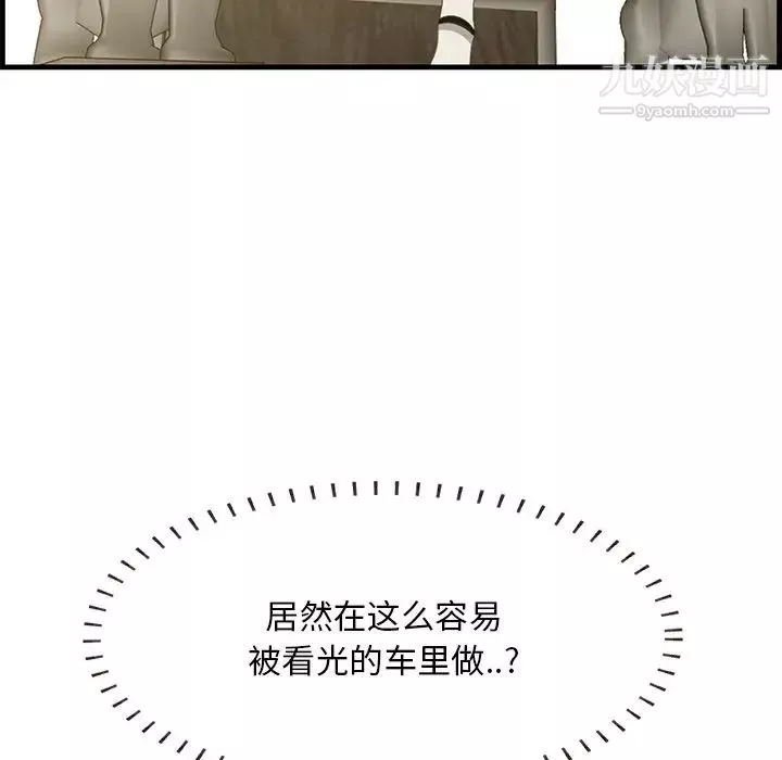 一口就好-第51话 - 图片 14