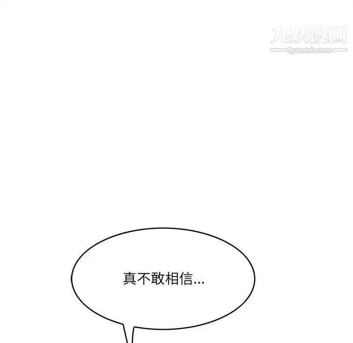 一口就好第51話